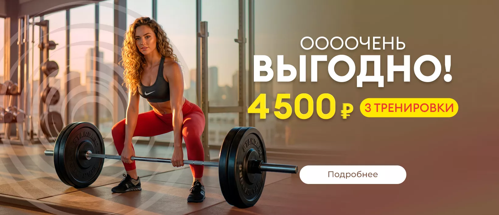 4500 ₽ — 3 занятия